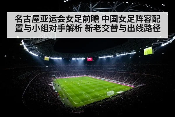 soccer stadium floodlights night