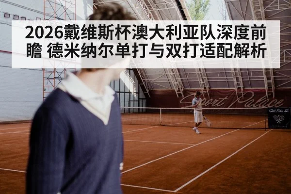 tennis player hard court action