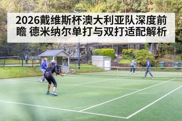 tennis doubles team match